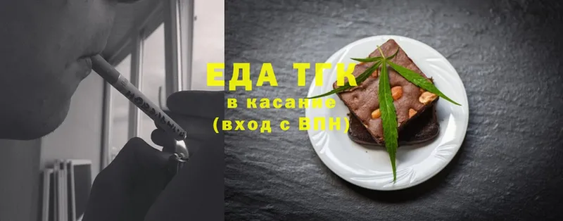 Еда ТГК марихуана  что такое   Гусев 