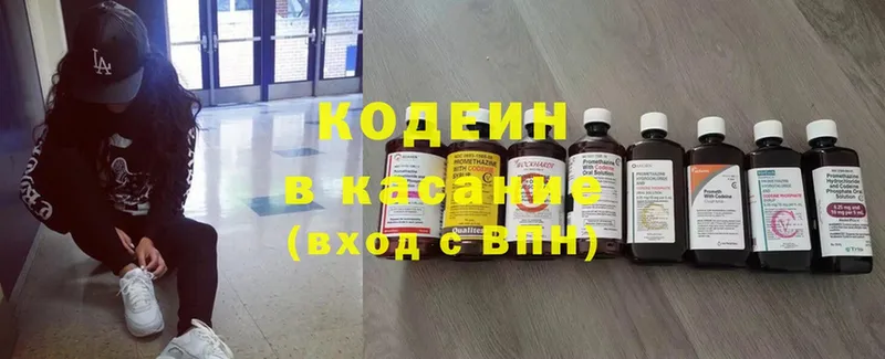 Кодеин Purple Drank  Гусев 