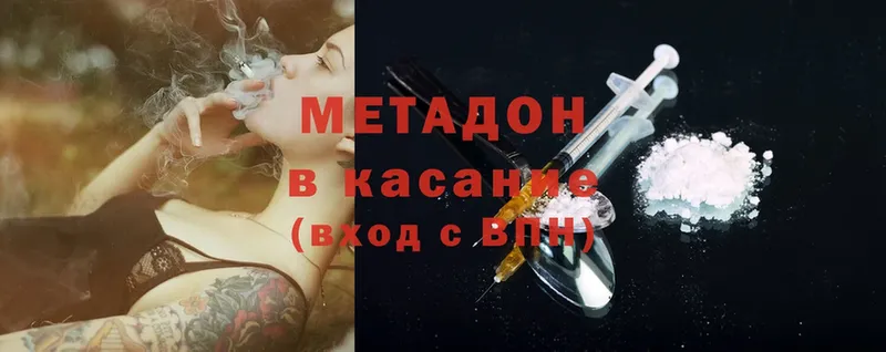 купить наркотик  Гусев  MEGA как зайти  МЕТАДОН methadone 